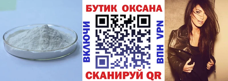 Бутират оксибутират  hydra ссылка  Щёлково 