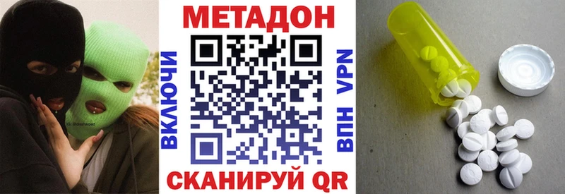 KRAKEN как войти  Щёлково  МЕТАДОН methadone  наркотики 